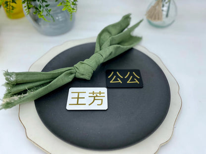 Name Tag Place Cards, Chinese and Other Non-English Wedding Dinner Setting Name Plates.