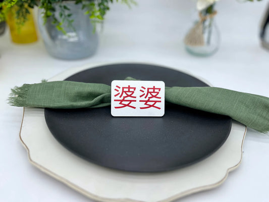 Name Tag Place Cards, Chinese and Other Non-English Wedding Dinner Setting Name Plates.